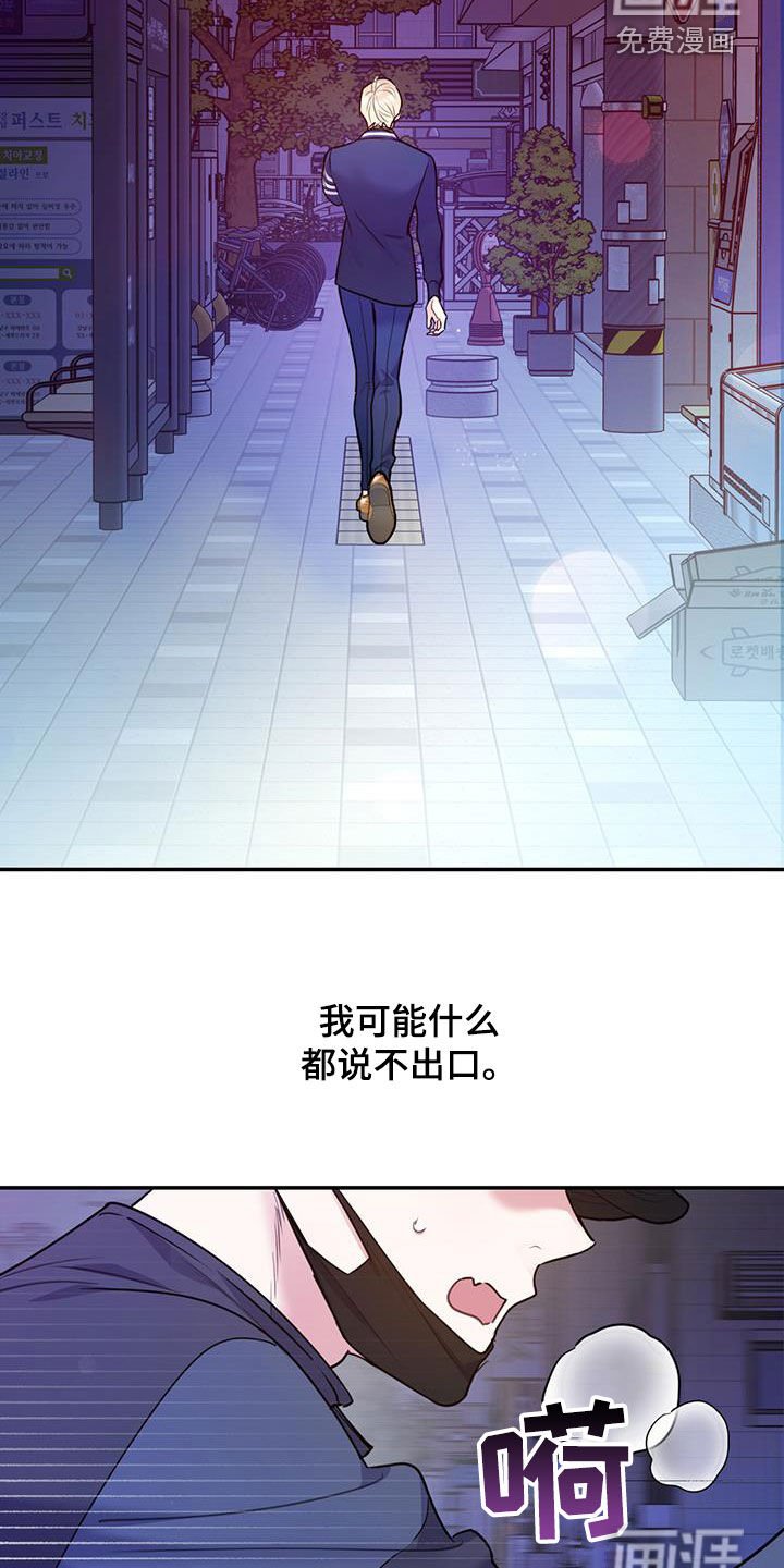第75章：【第二季】抓到你了