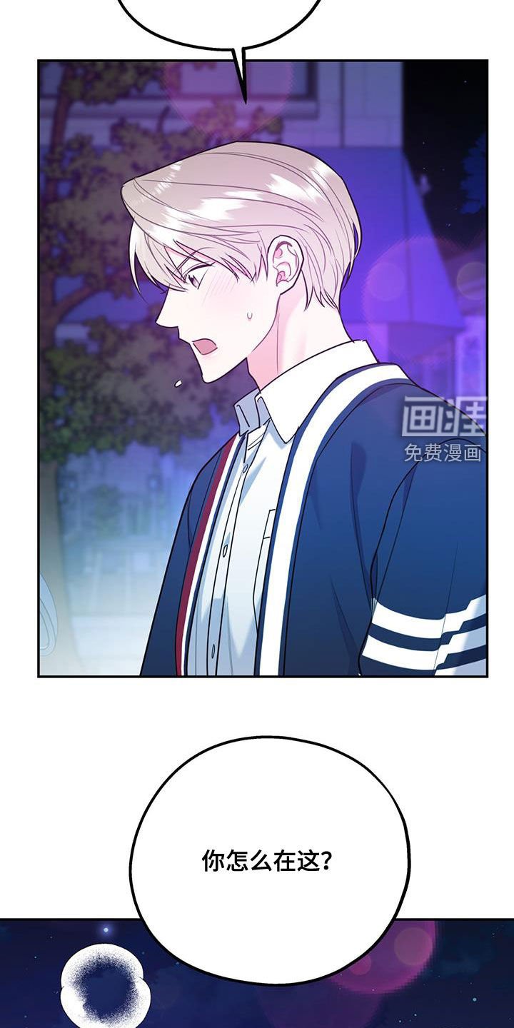 第76章：【第二季】猝不及防