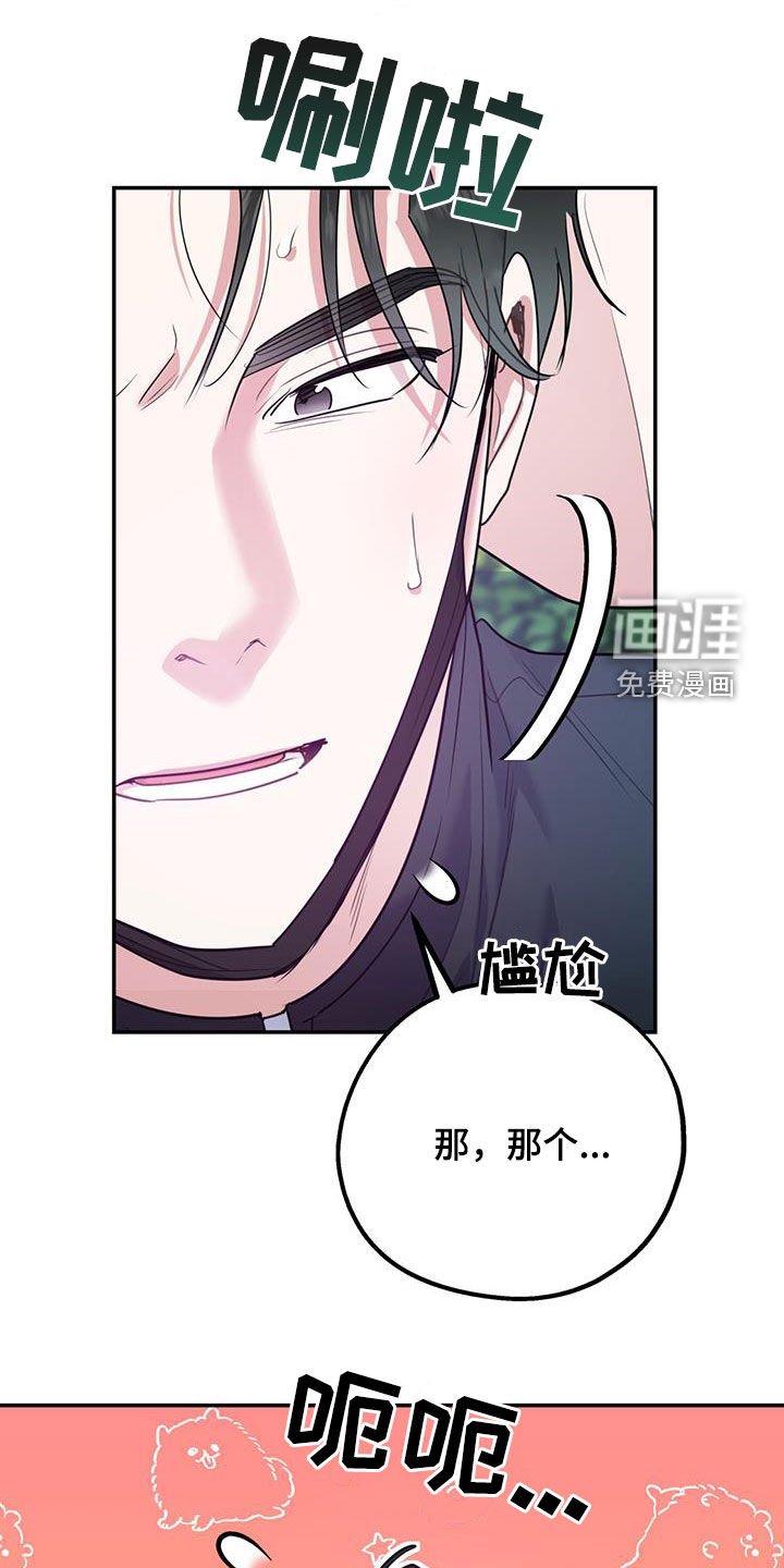第76章：【第二季】猝不及防