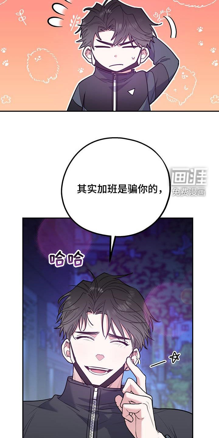 第76章：【第二季】猝不及防