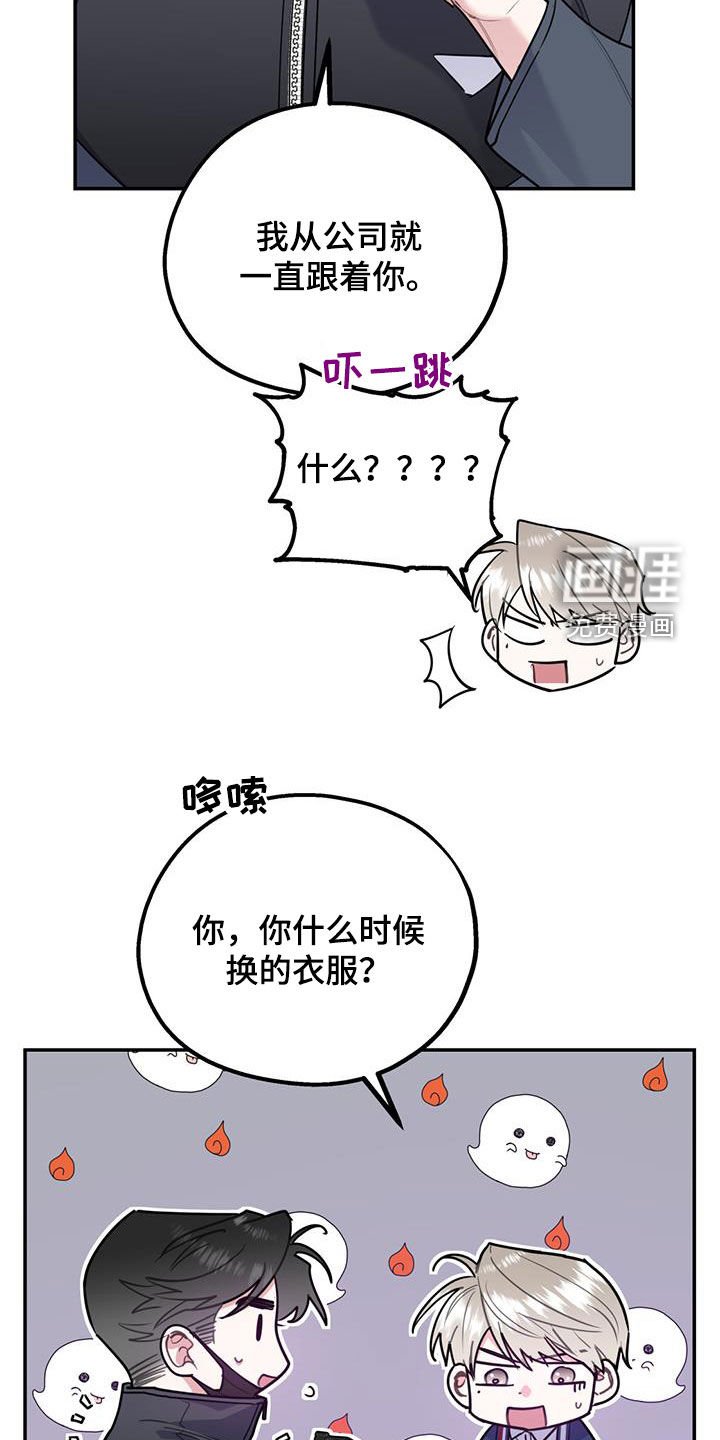 第76章：【第二季】猝不及防
