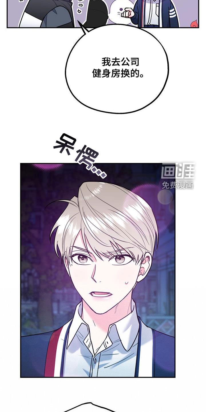 第76章：【第二季】猝不及防