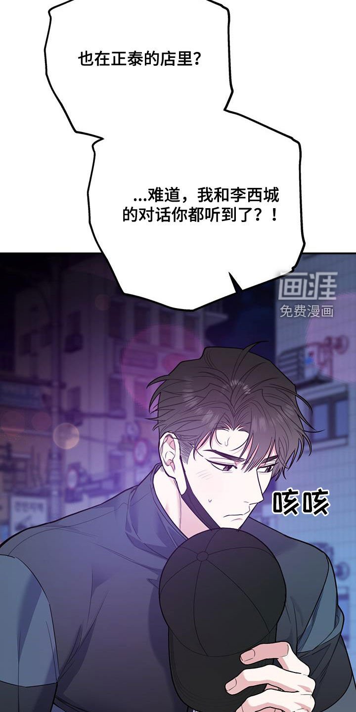第76章：【第二季】猝不及防