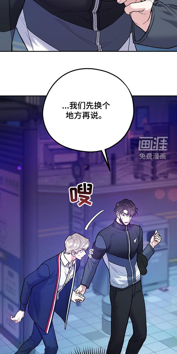 第76章：【第二季】猝不及防