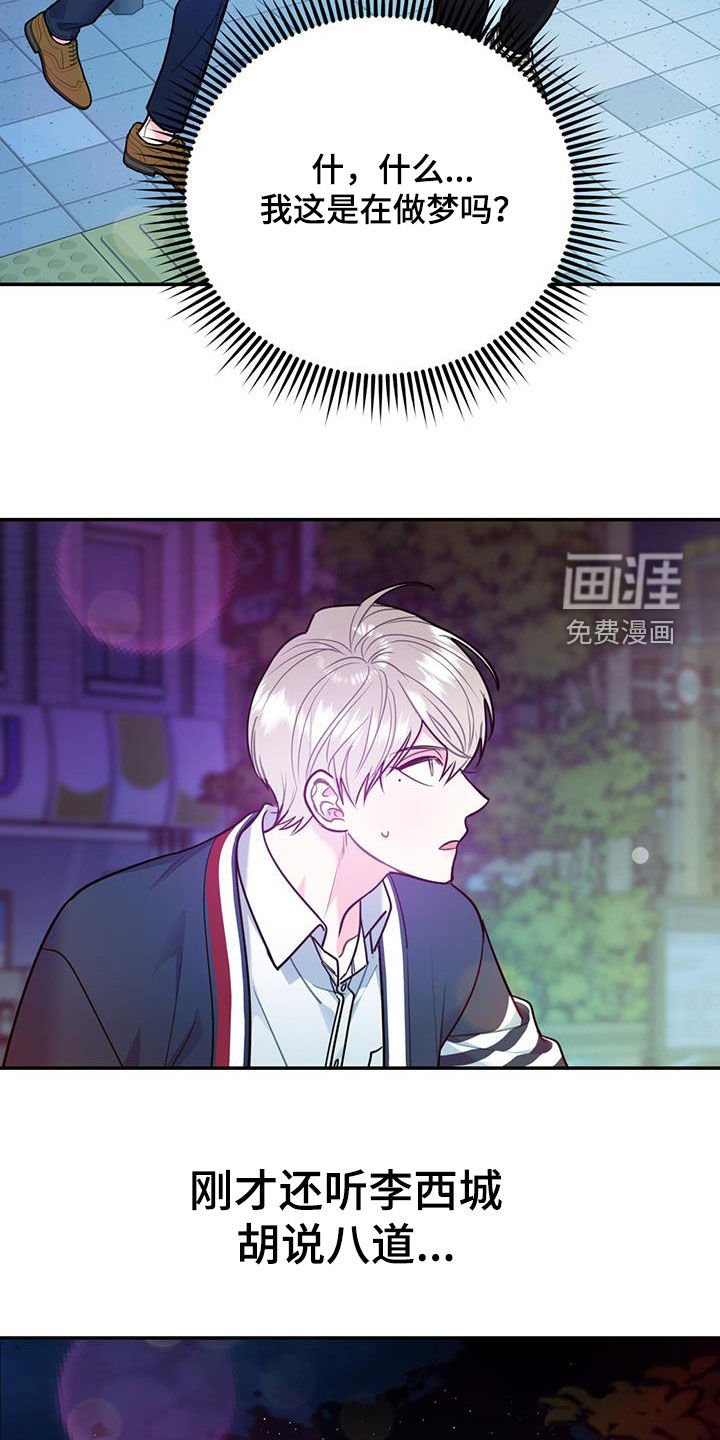 第76章：【第二季】猝不及防