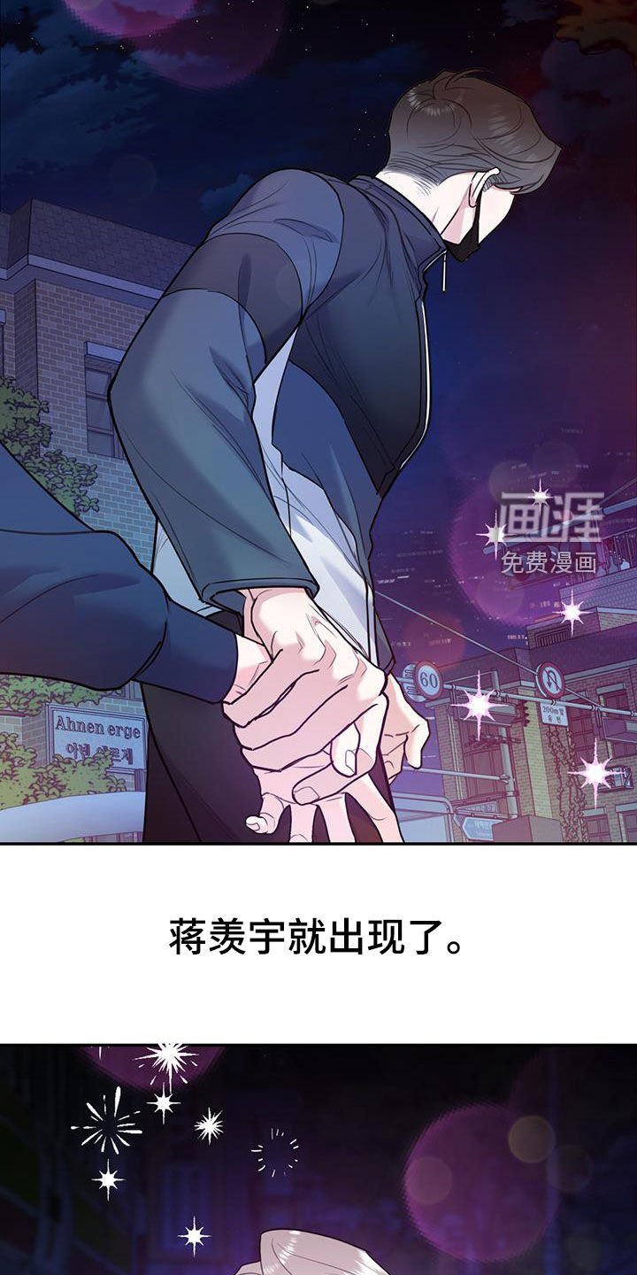 第76章：【第二季】猝不及防