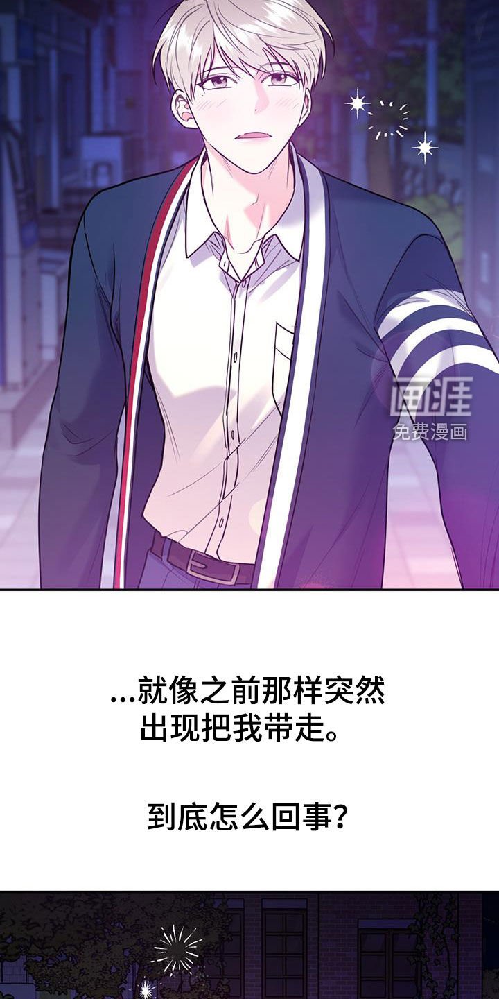 第76章：【第二季】猝不及防