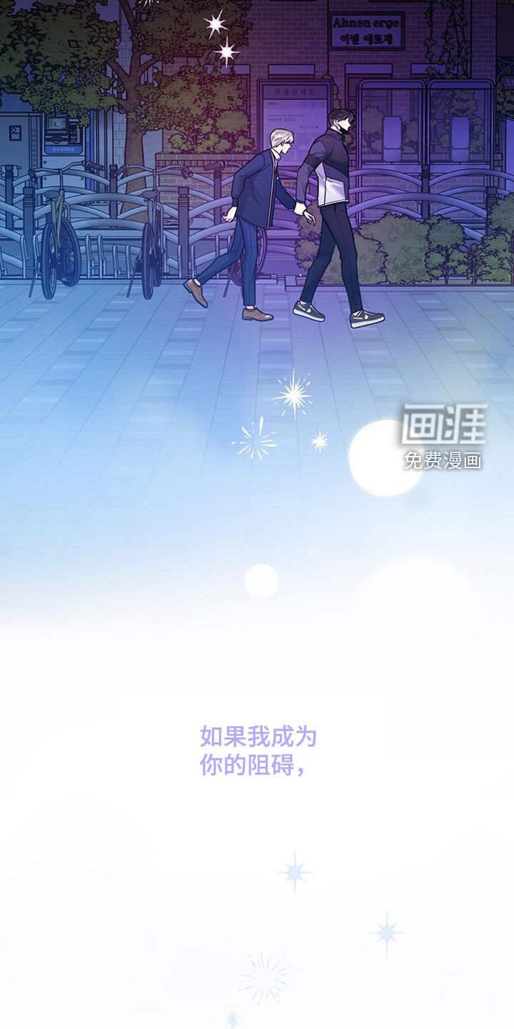 第76章：【第二季】猝不及防