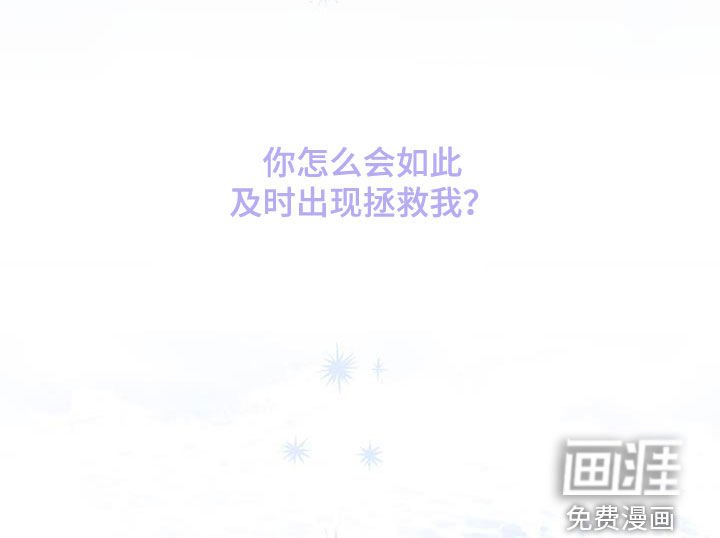 第76章：【第二季】猝不及防