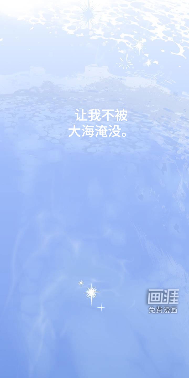 第76章：【第二季】猝不及防