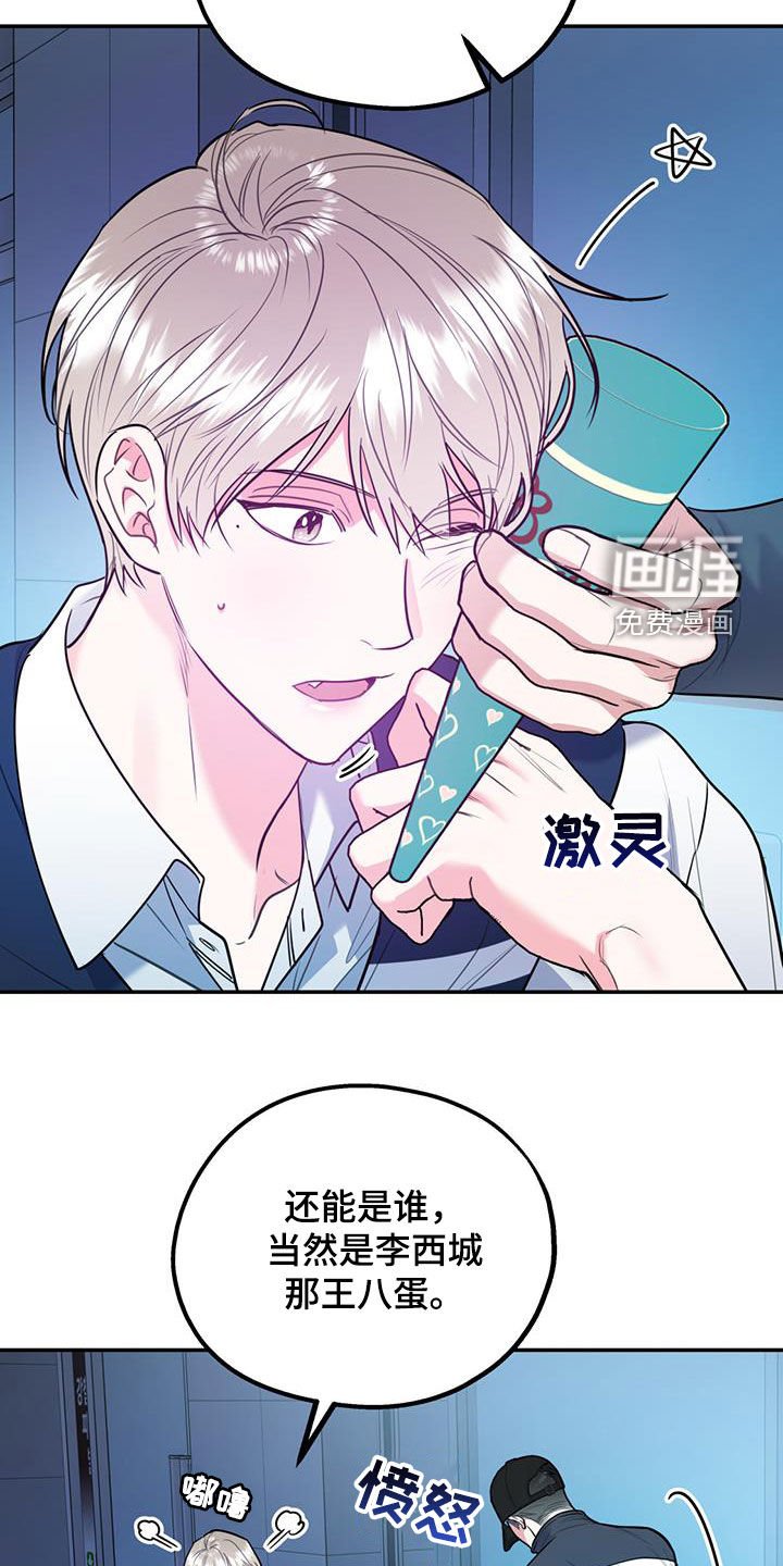 第76章：【第二季】猝不及防