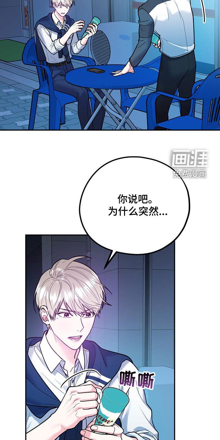 第76章：【第二季】猝不及防