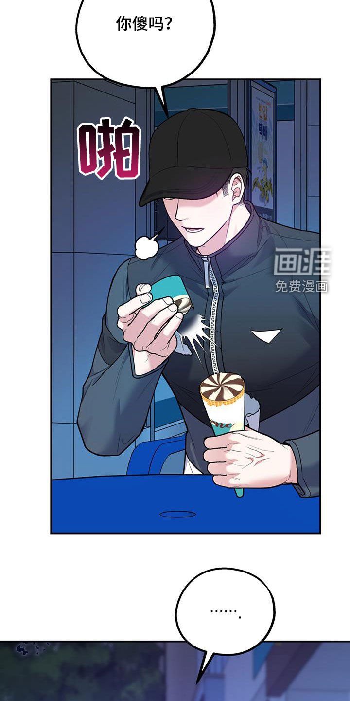 第76章：【第二季】猝不及防