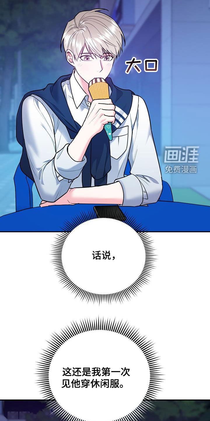 第76章：【第二季】猝不及防