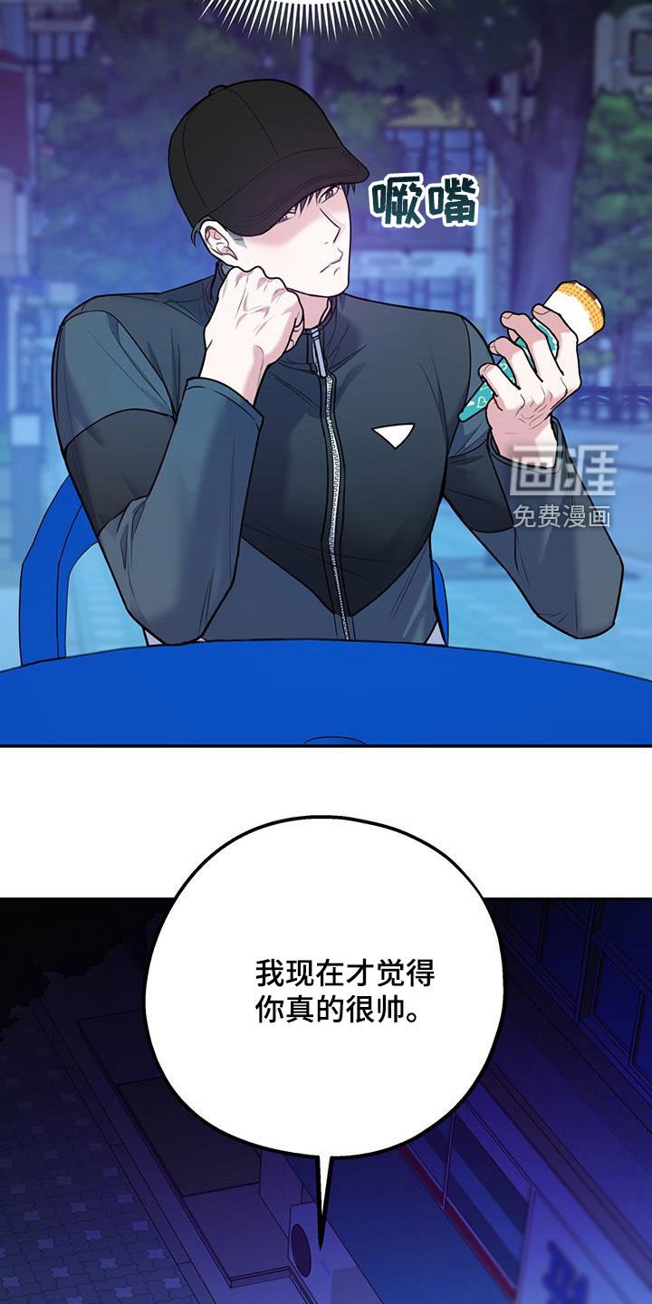第76章：【第二季】猝不及防