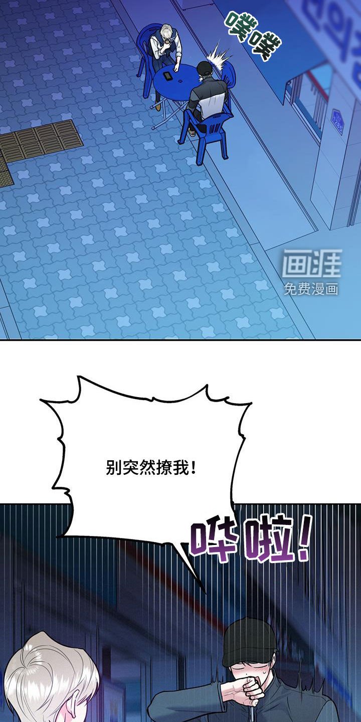第76章：【第二季】猝不及防