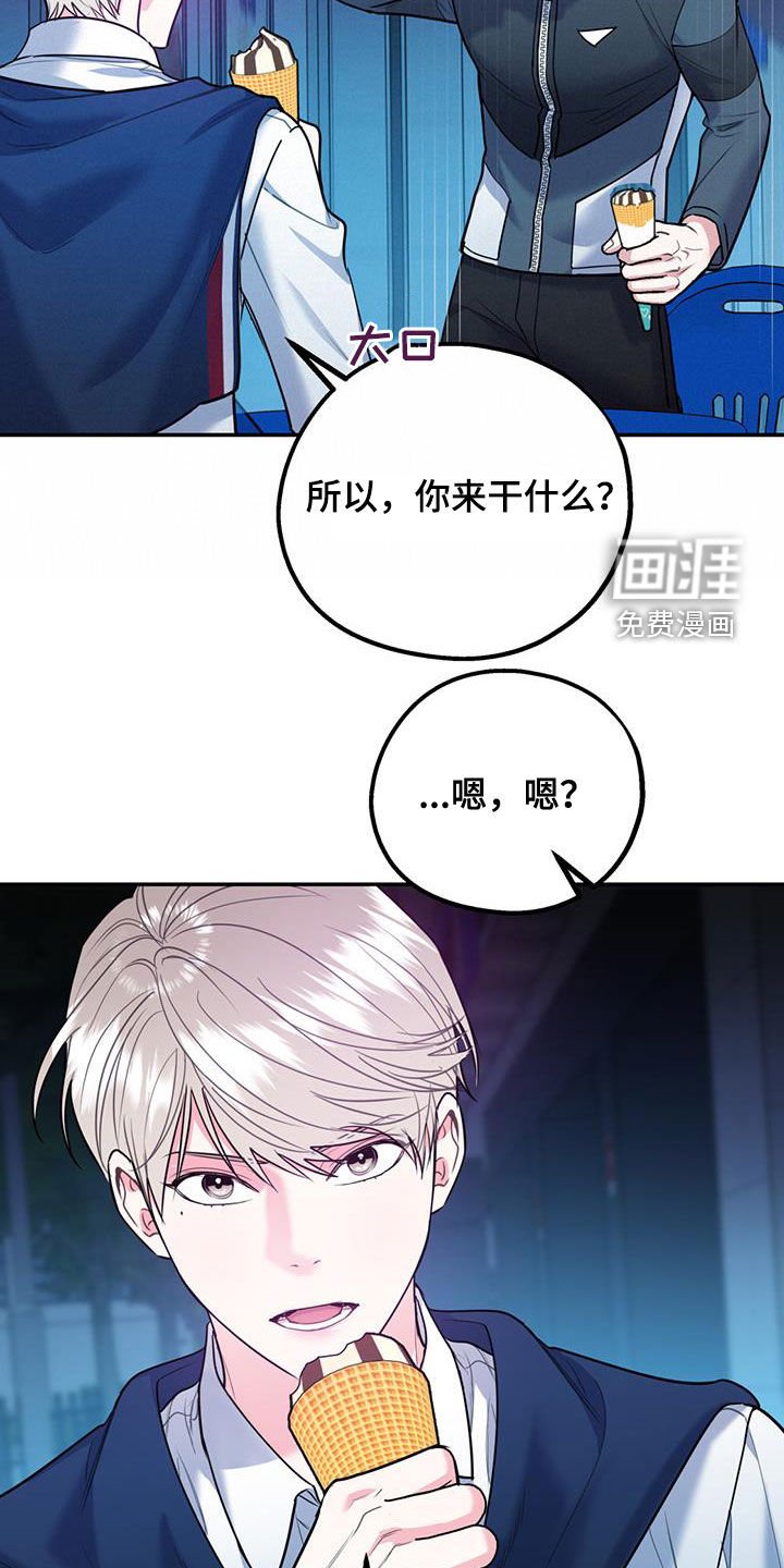第76章：【第二季】猝不及防