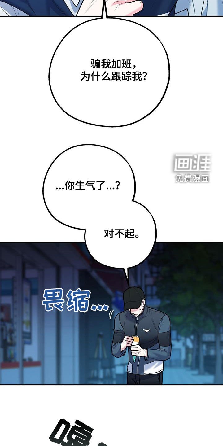第76章：【第二季】猝不及防