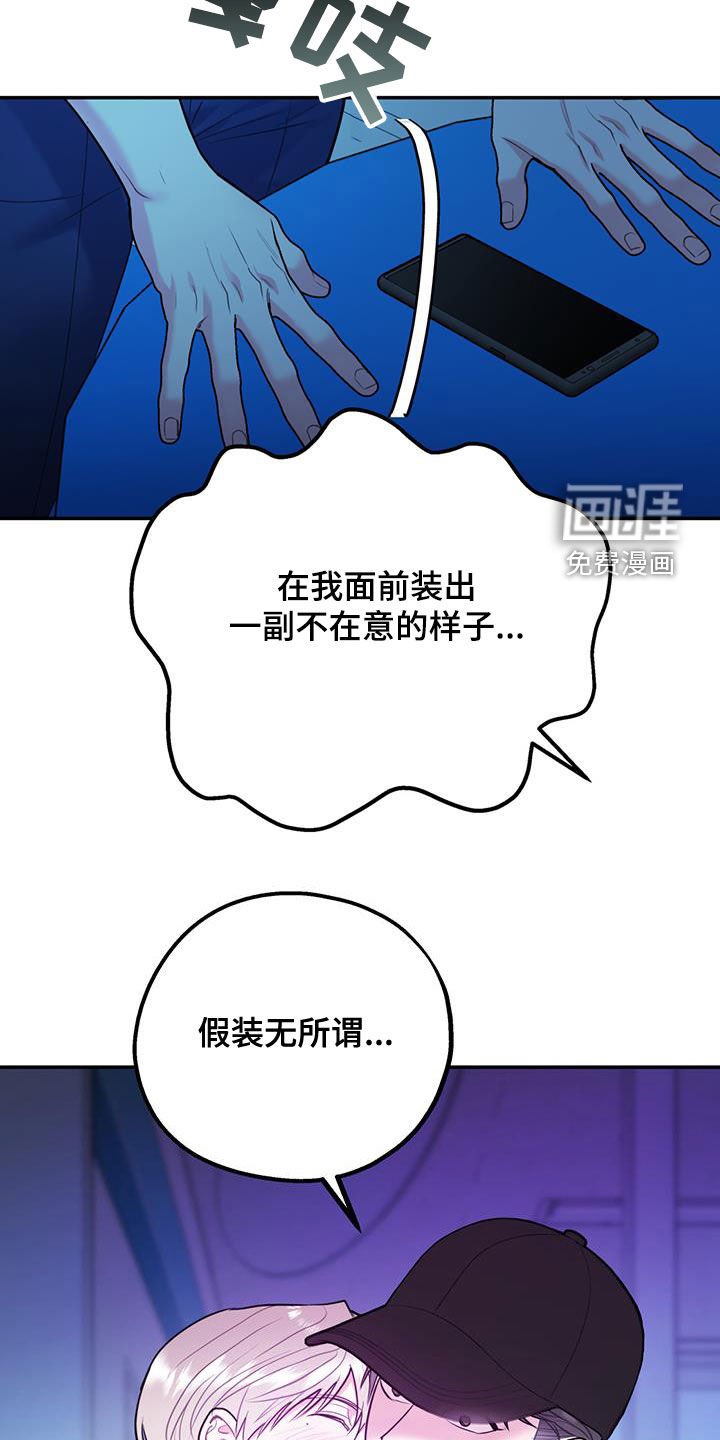 第76章：【第二季】猝不及防