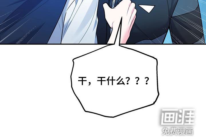 第76章：【第二季】猝不及防