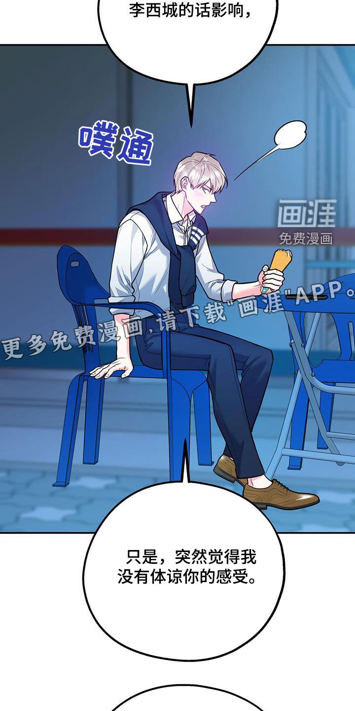 第77章：【第二季】快点