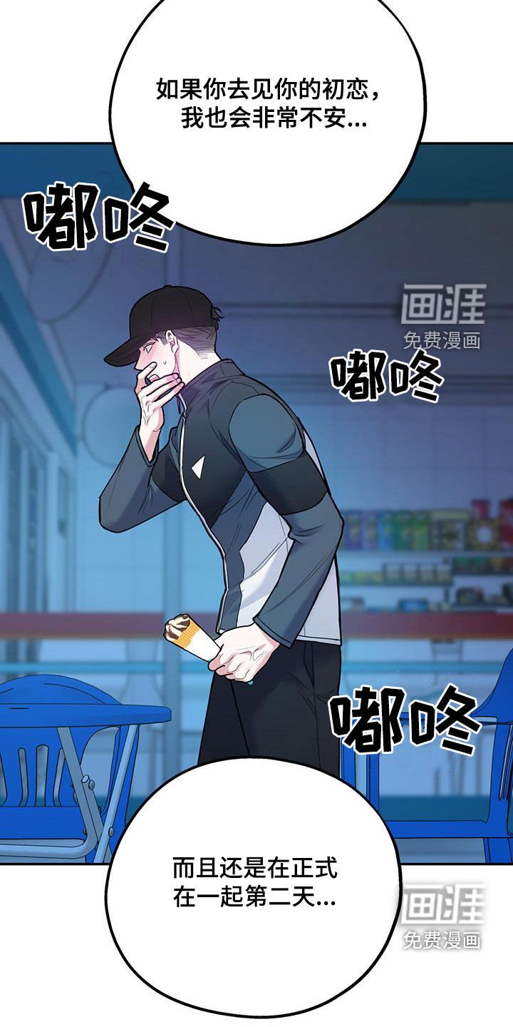 第77章：【第二季】快点