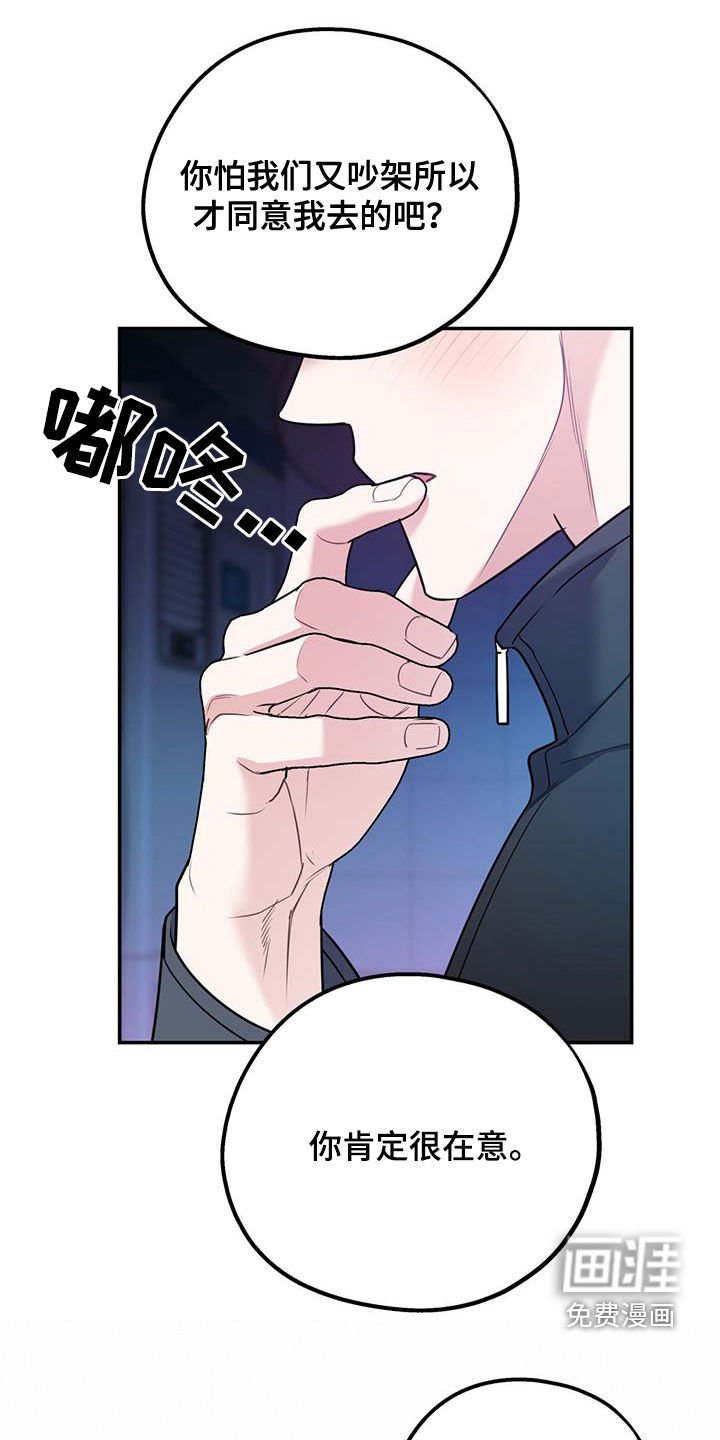第77章：【第二季】快点