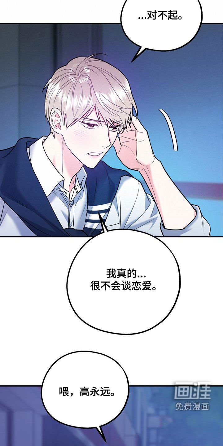 第77章：【第二季】快点