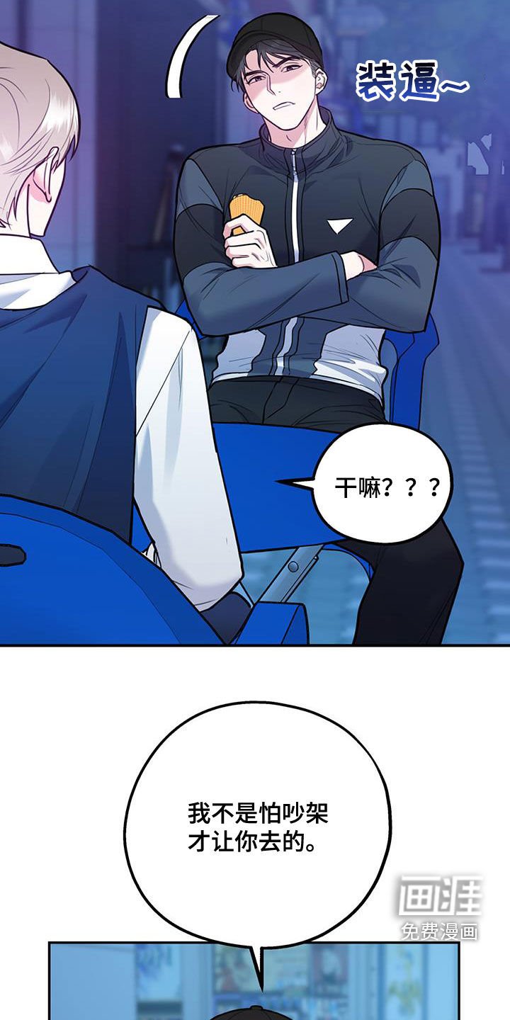 第77章：【第二季】快点
