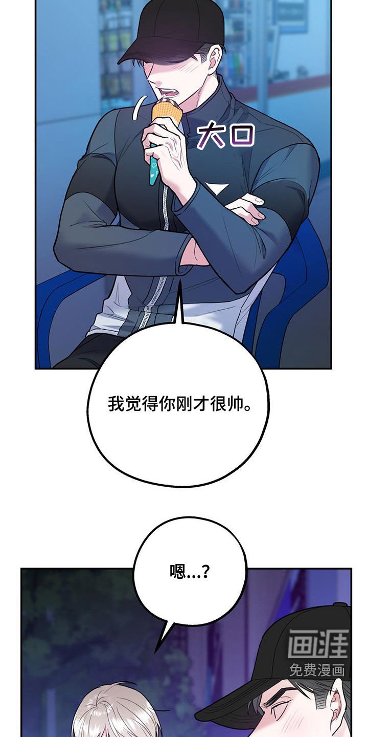 第77章：【第二季】快点