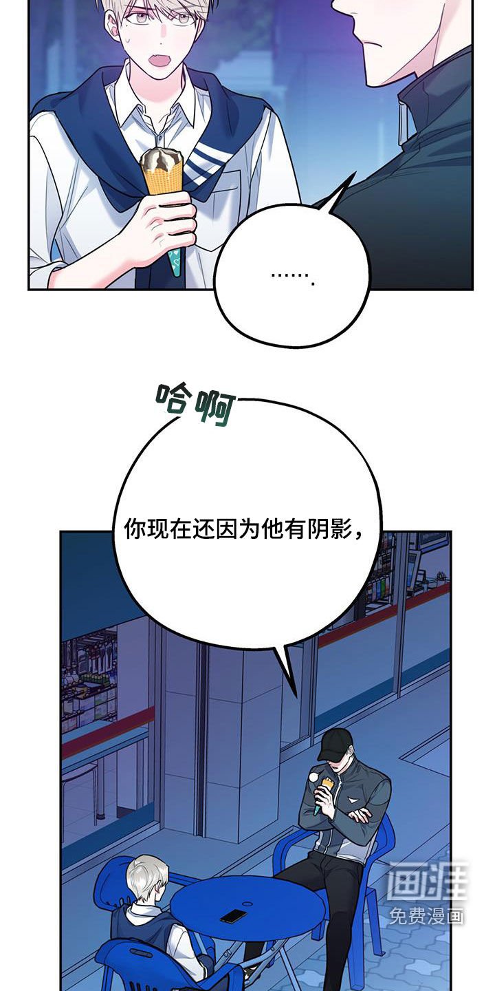 第77章：【第二季】快点