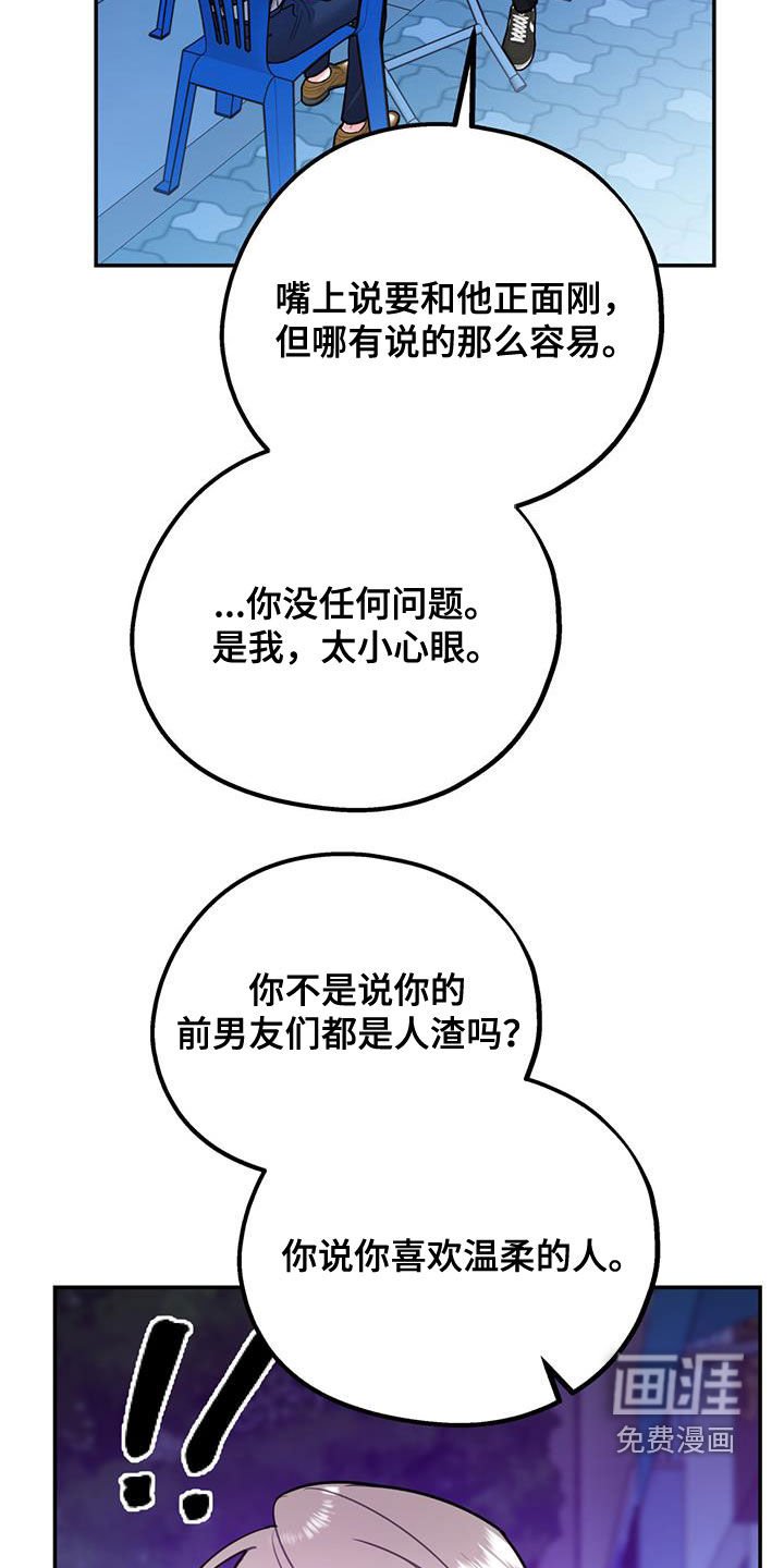第77章：【第二季】快点