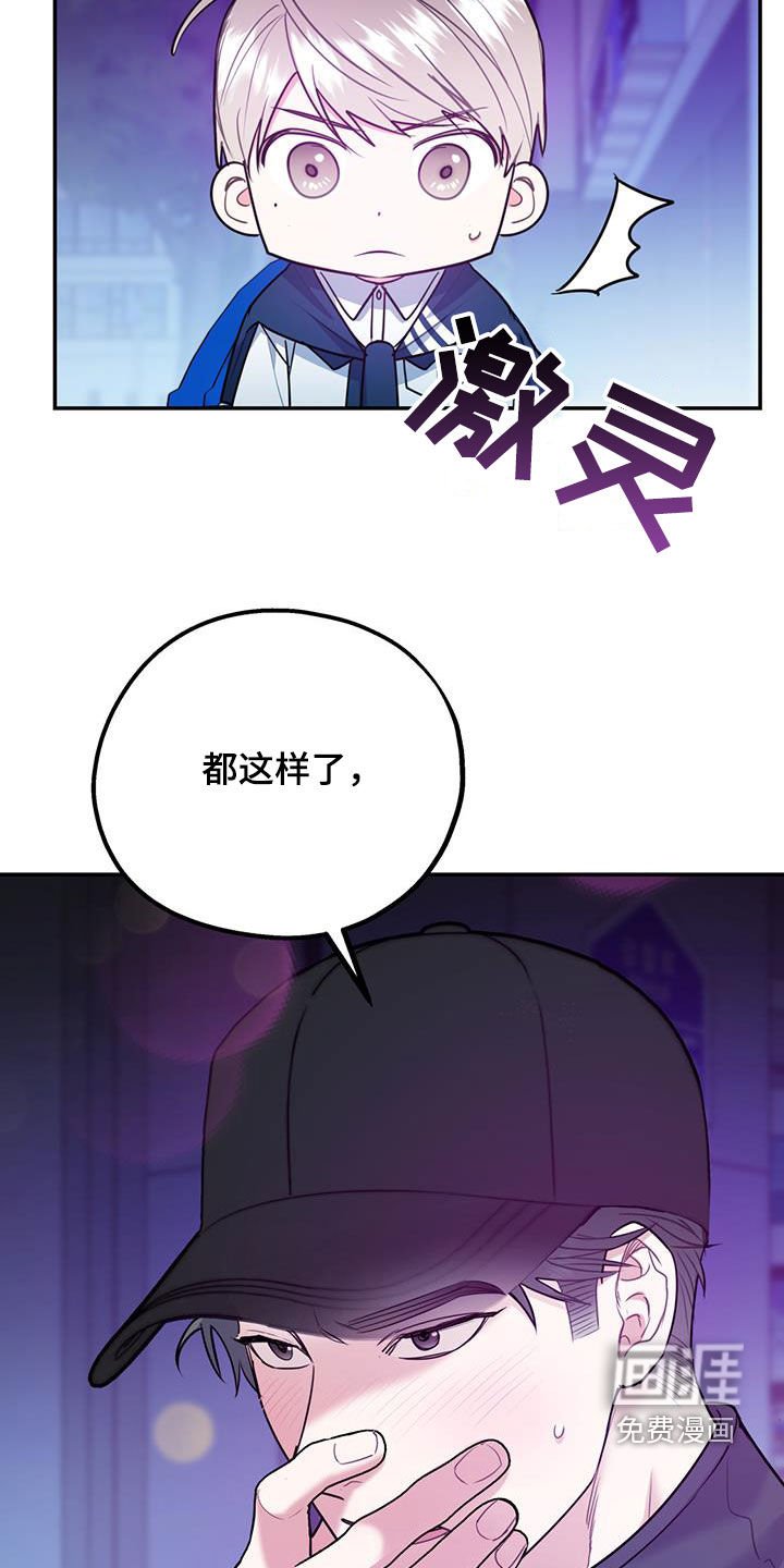 第77章：【第二季】快点