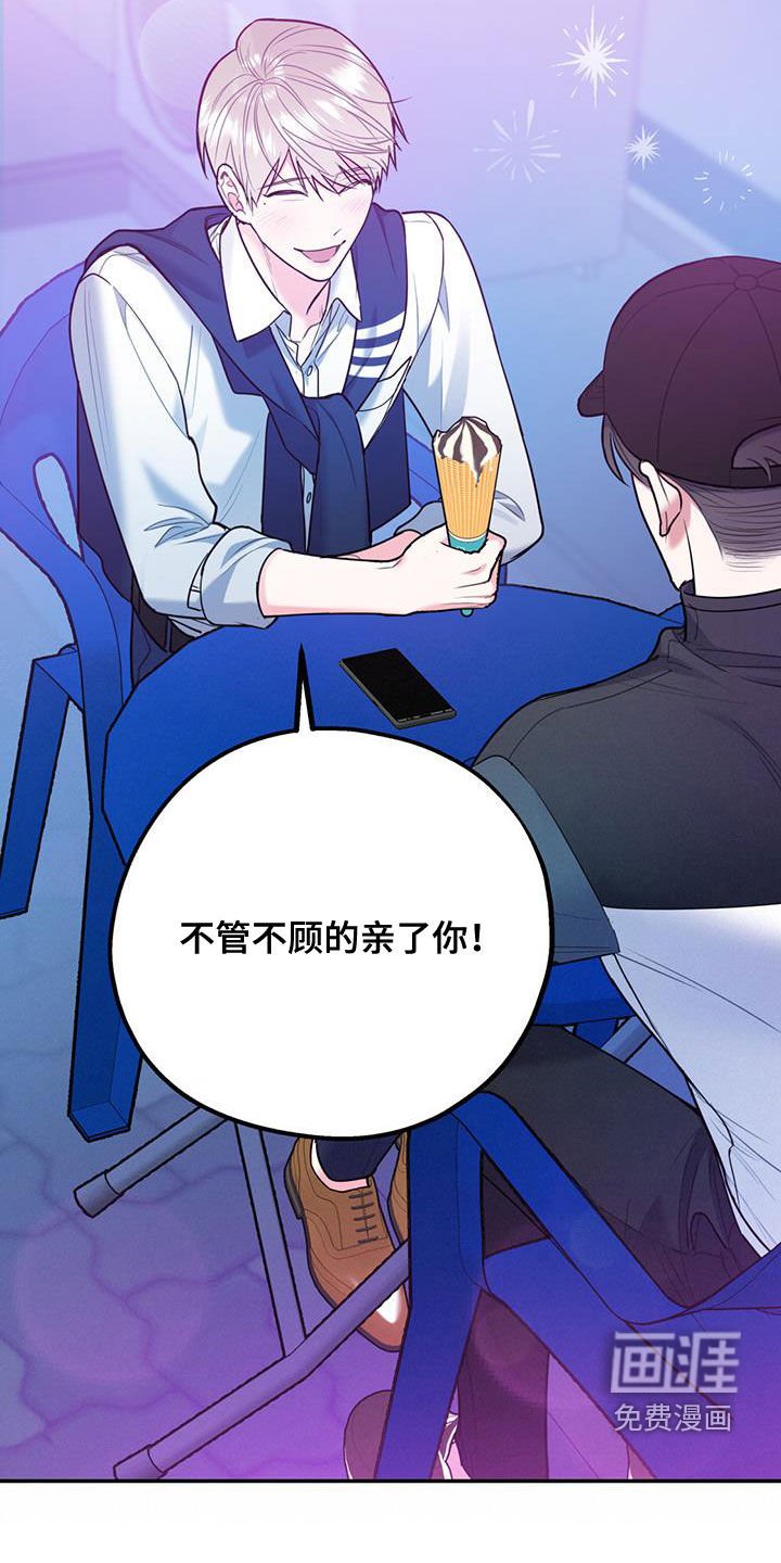 第77章：【第二季】快点