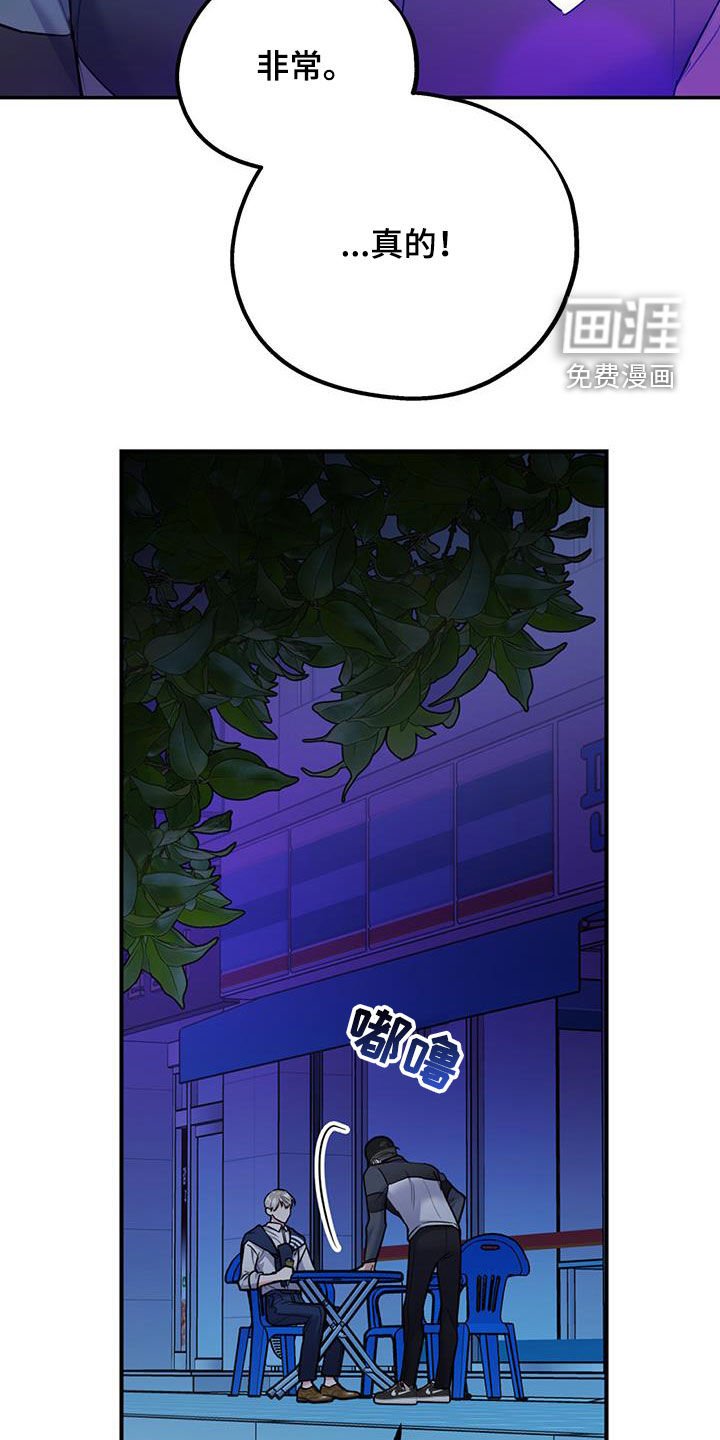 第77章：【第二季】快点