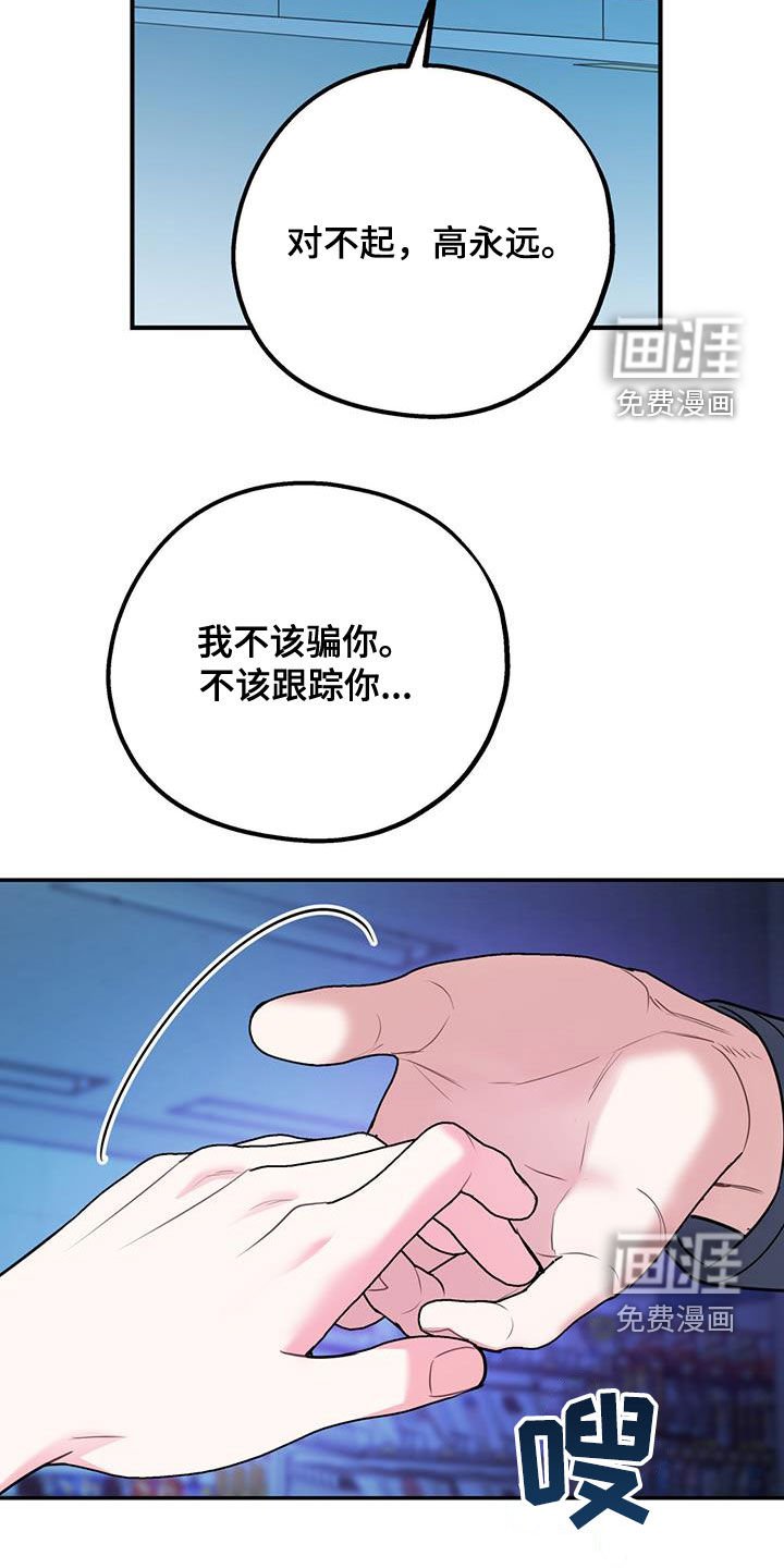 第77章：【第二季】快点