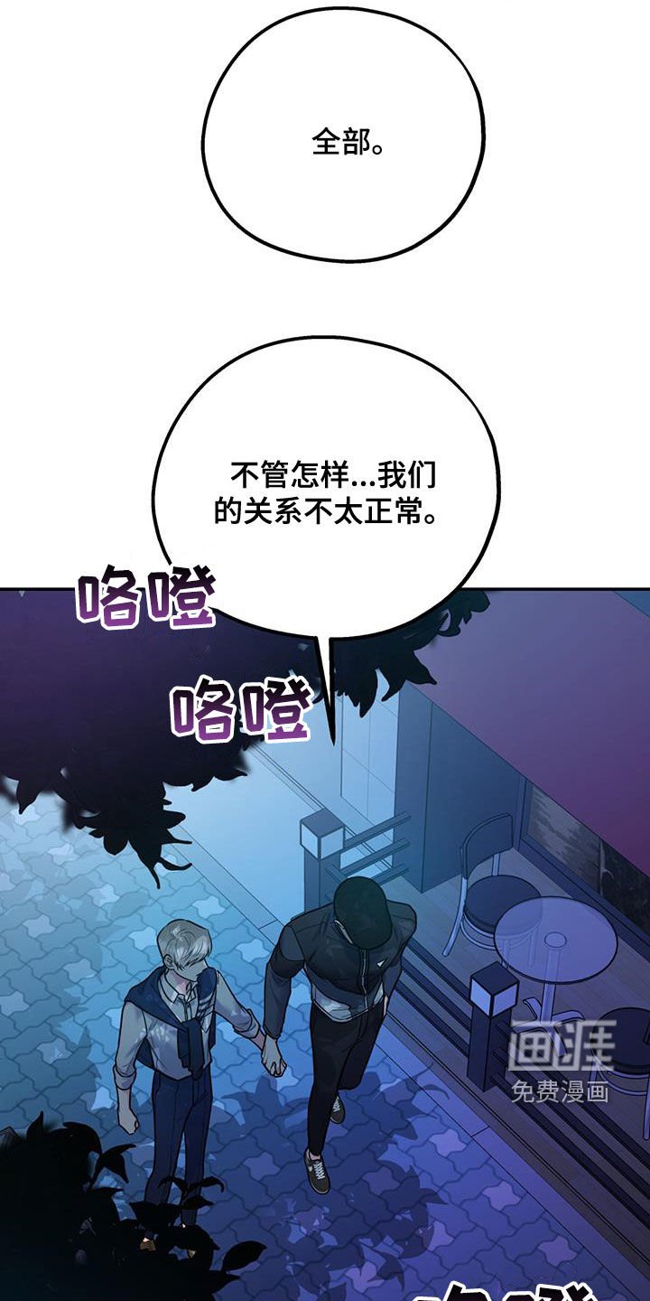 第77章：【第二季】快点