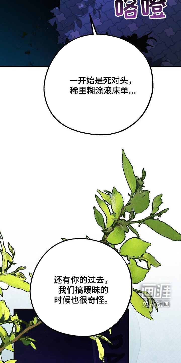 第77章：【第二季】快点