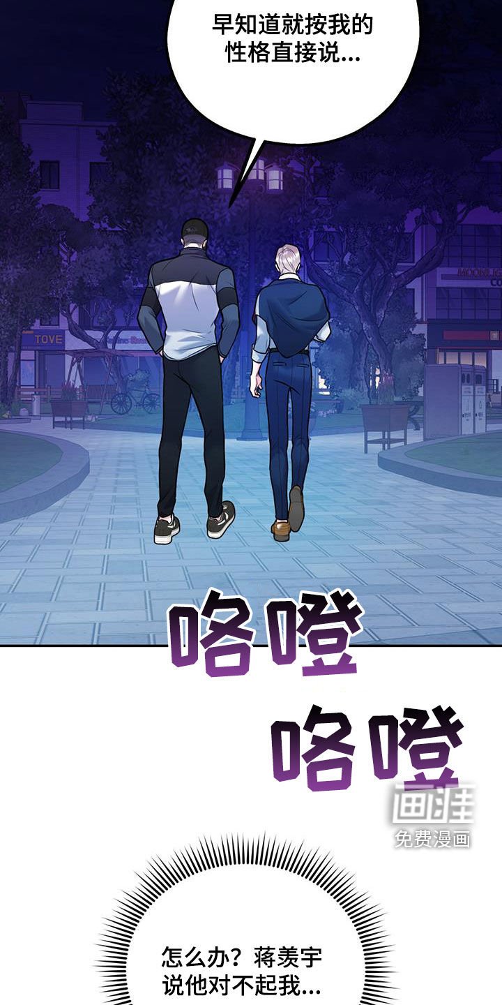 第77章：【第二季】快点