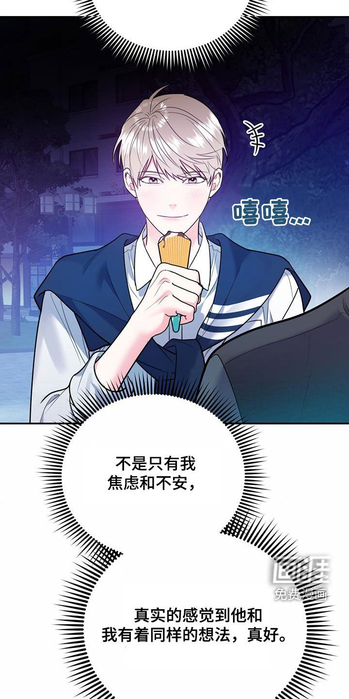 第77章：【第二季】快点