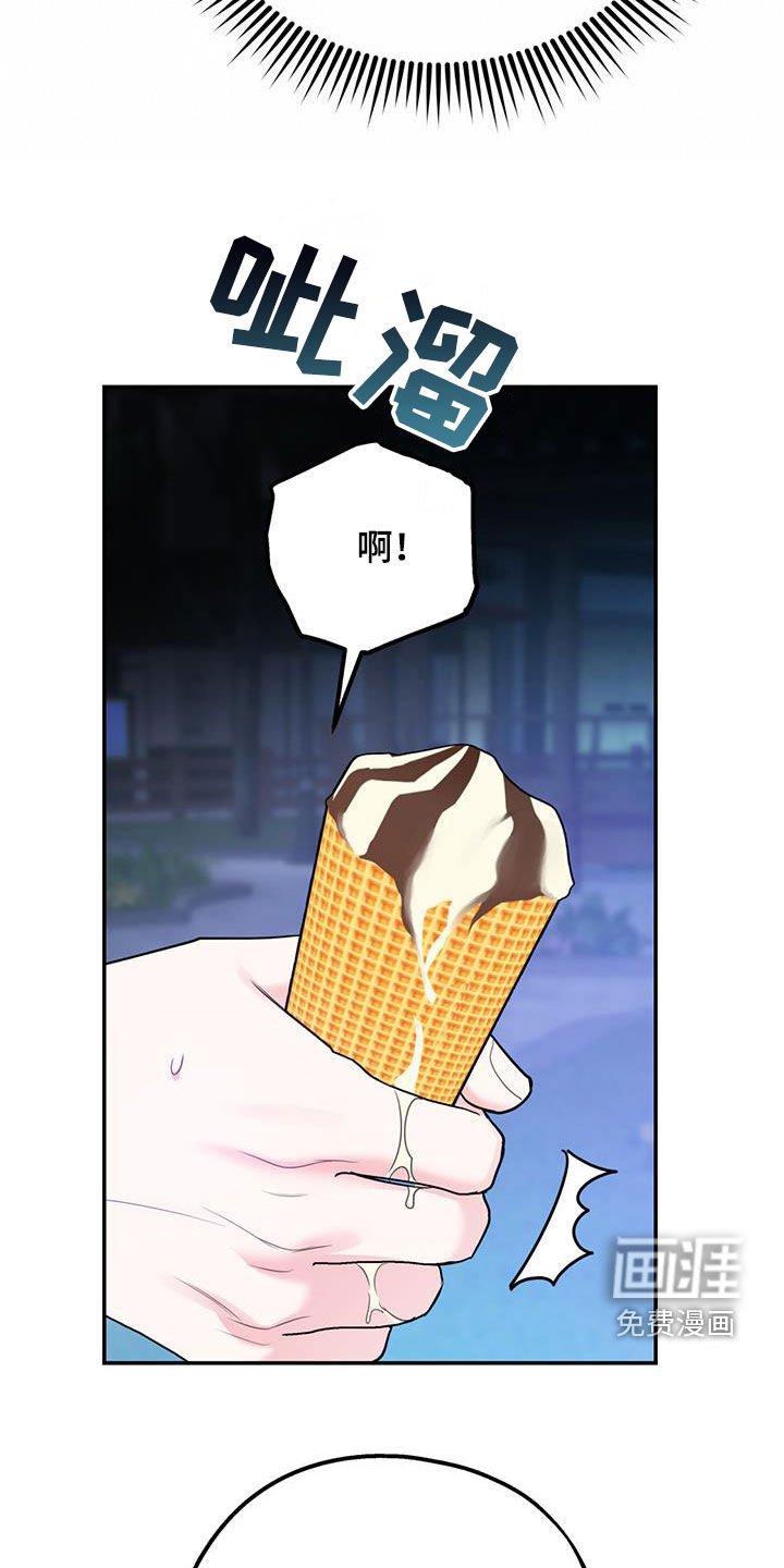 第77章：【第二季】快点