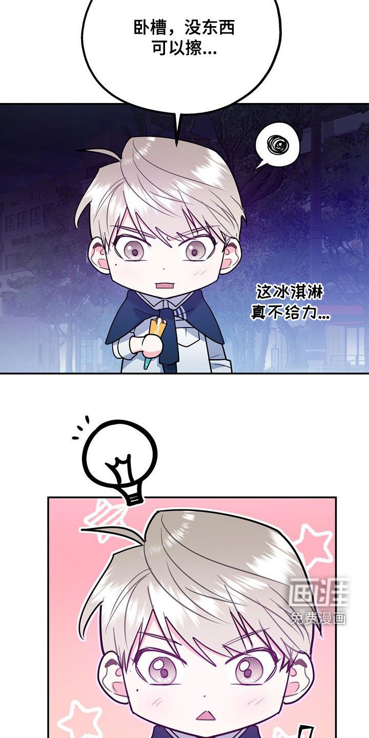 第77章：【第二季】快点