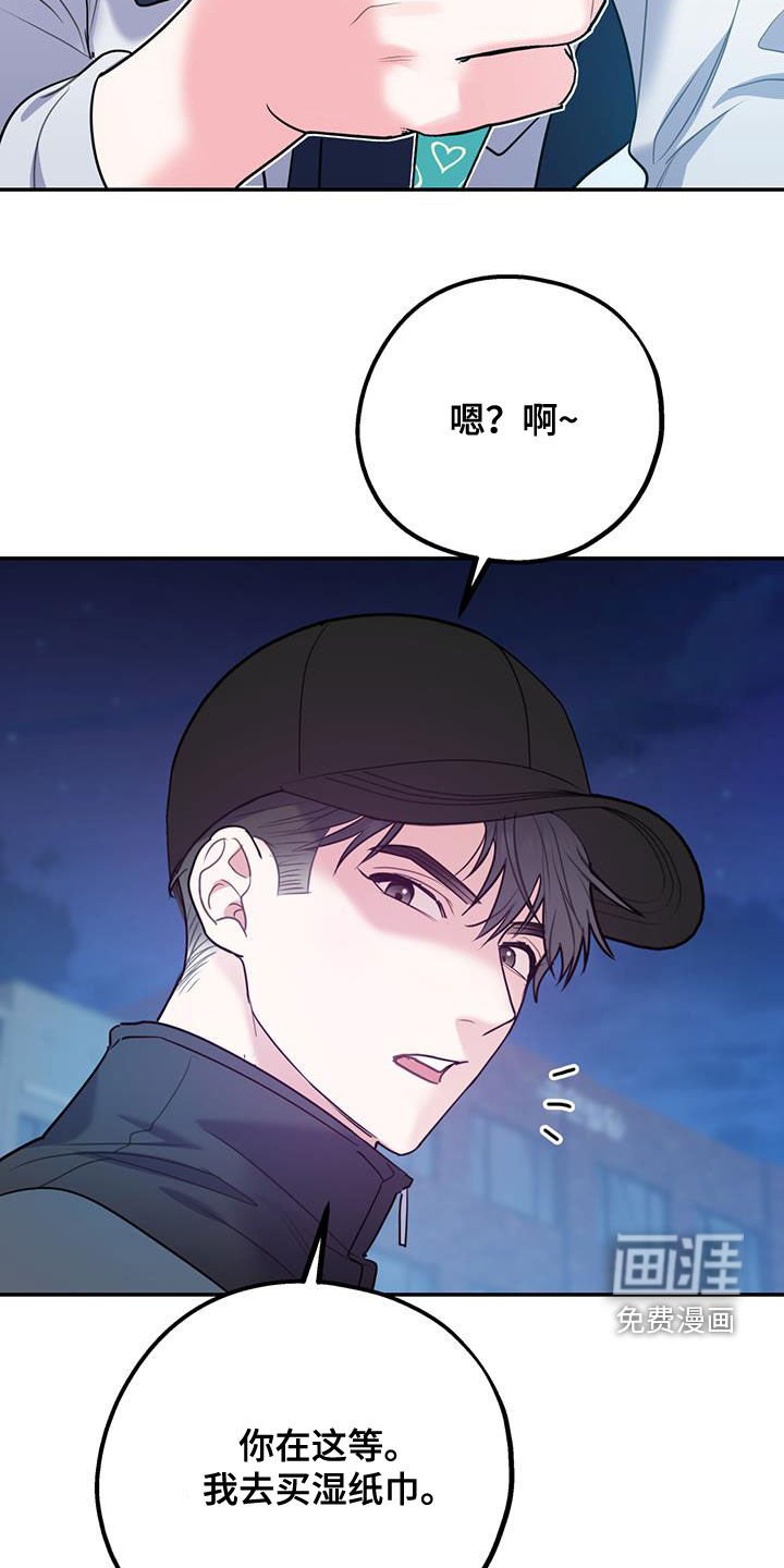 第77章：【第二季】快点