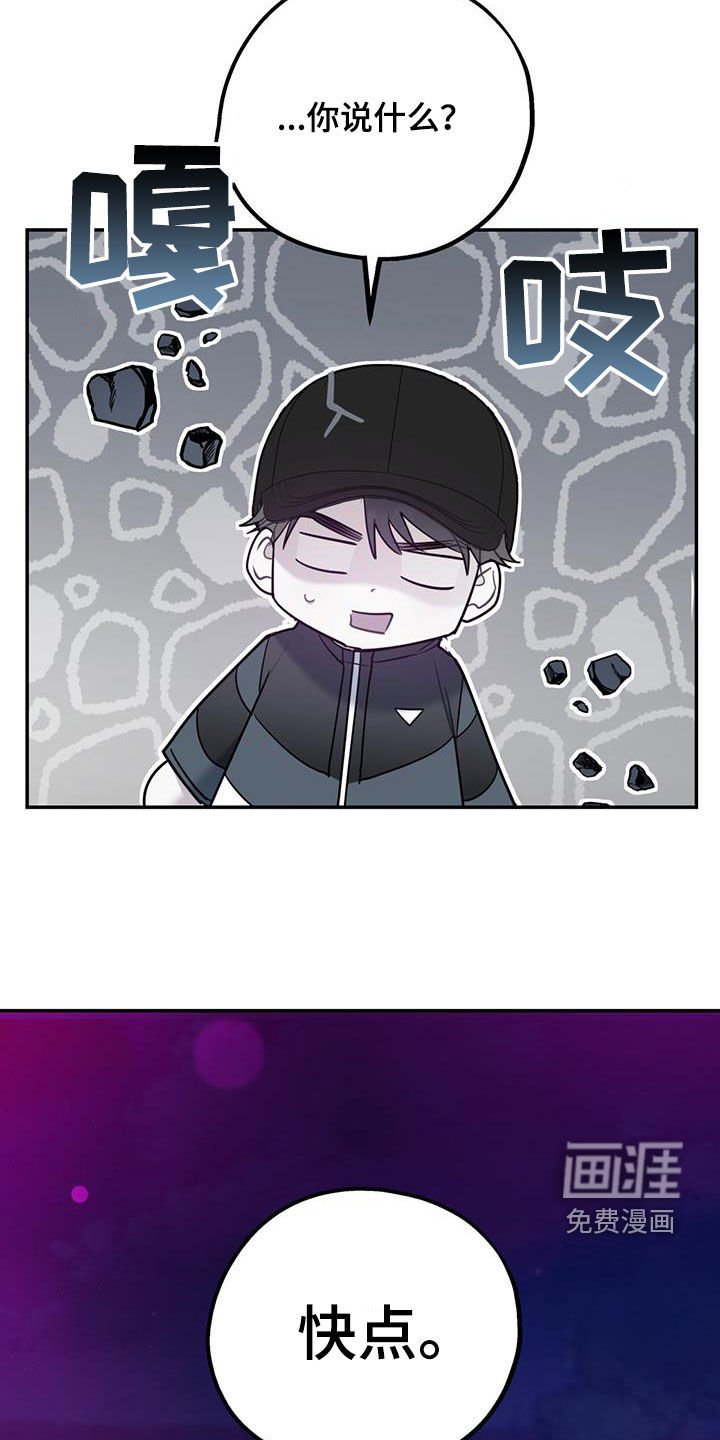第77章：【第二季】快点