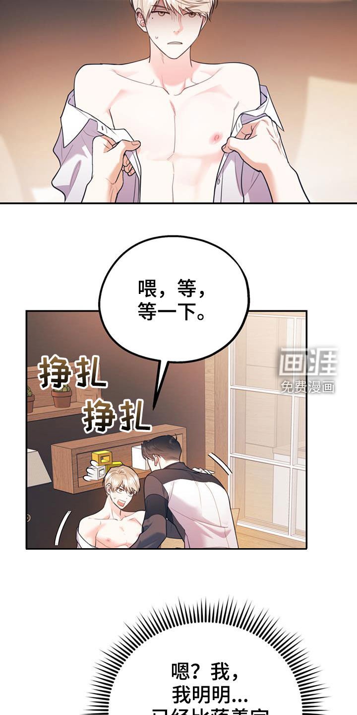 第78章：【第二季】推荐