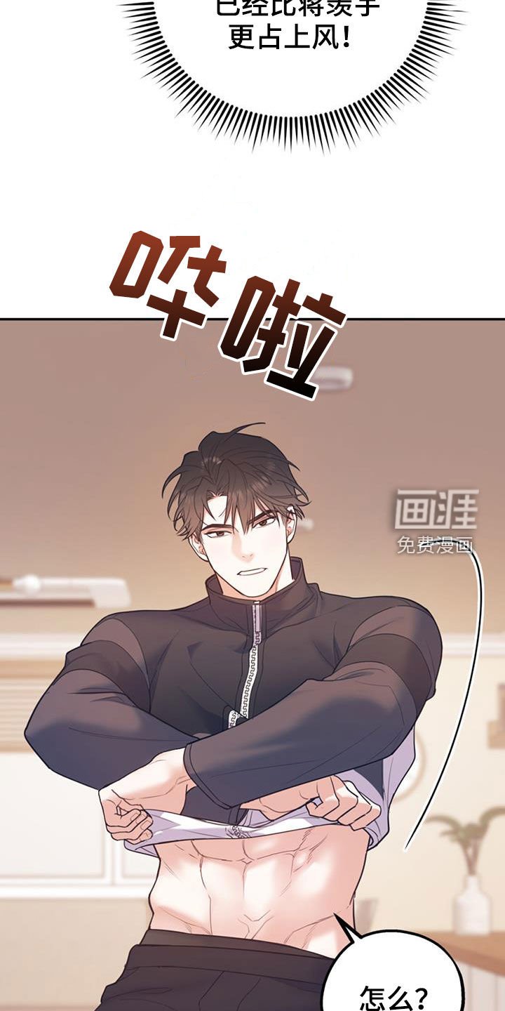第78章：【第二季】推荐