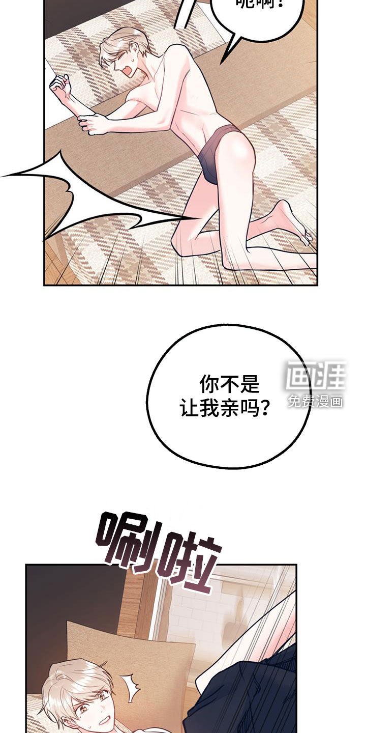 第78章：【第二季】推荐