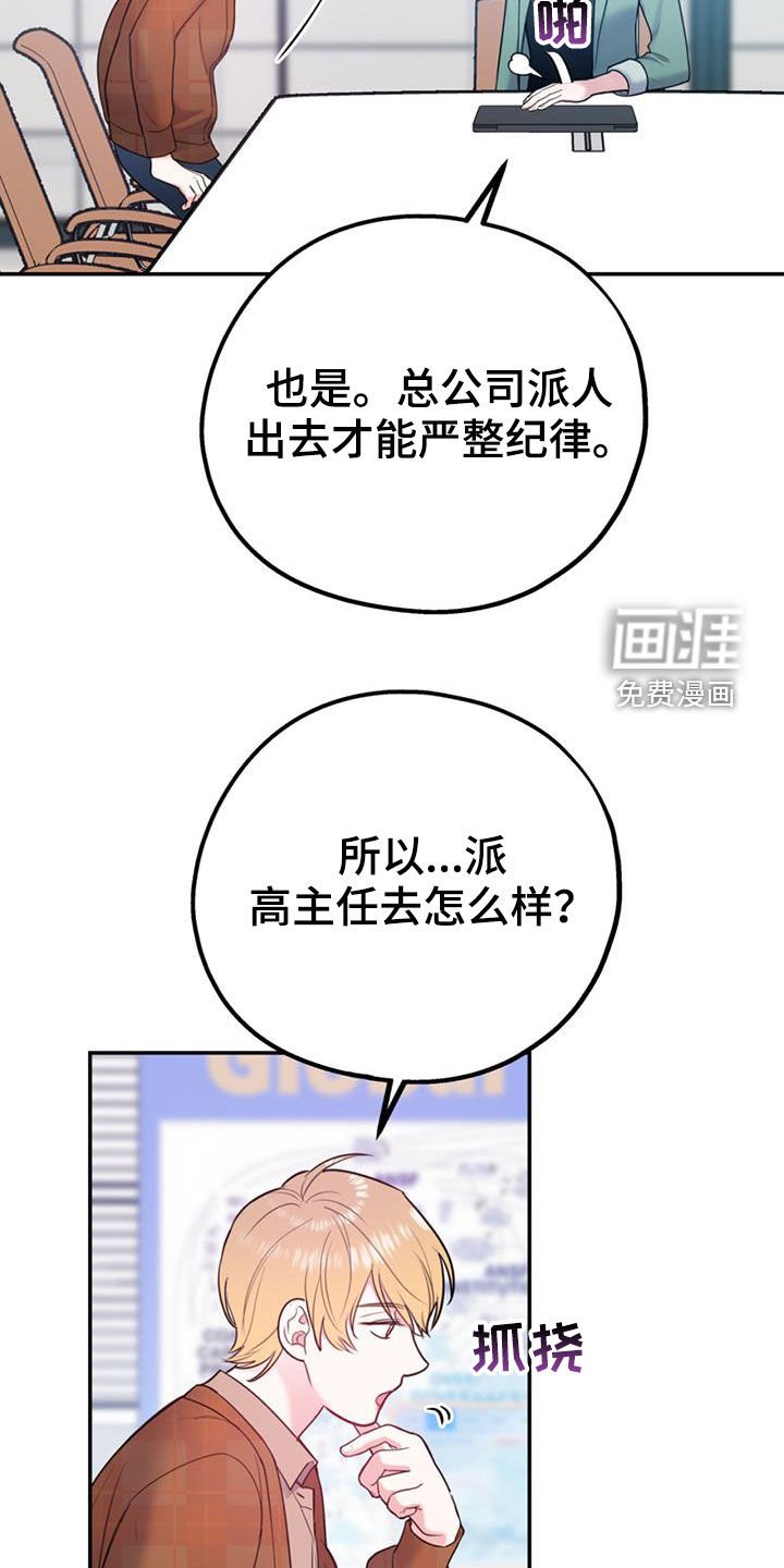第78章：【第二季】推荐