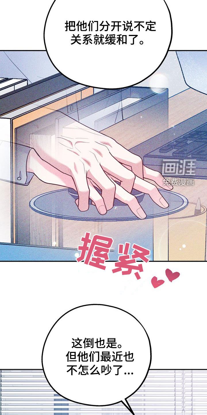 第78章：【第二季】推荐