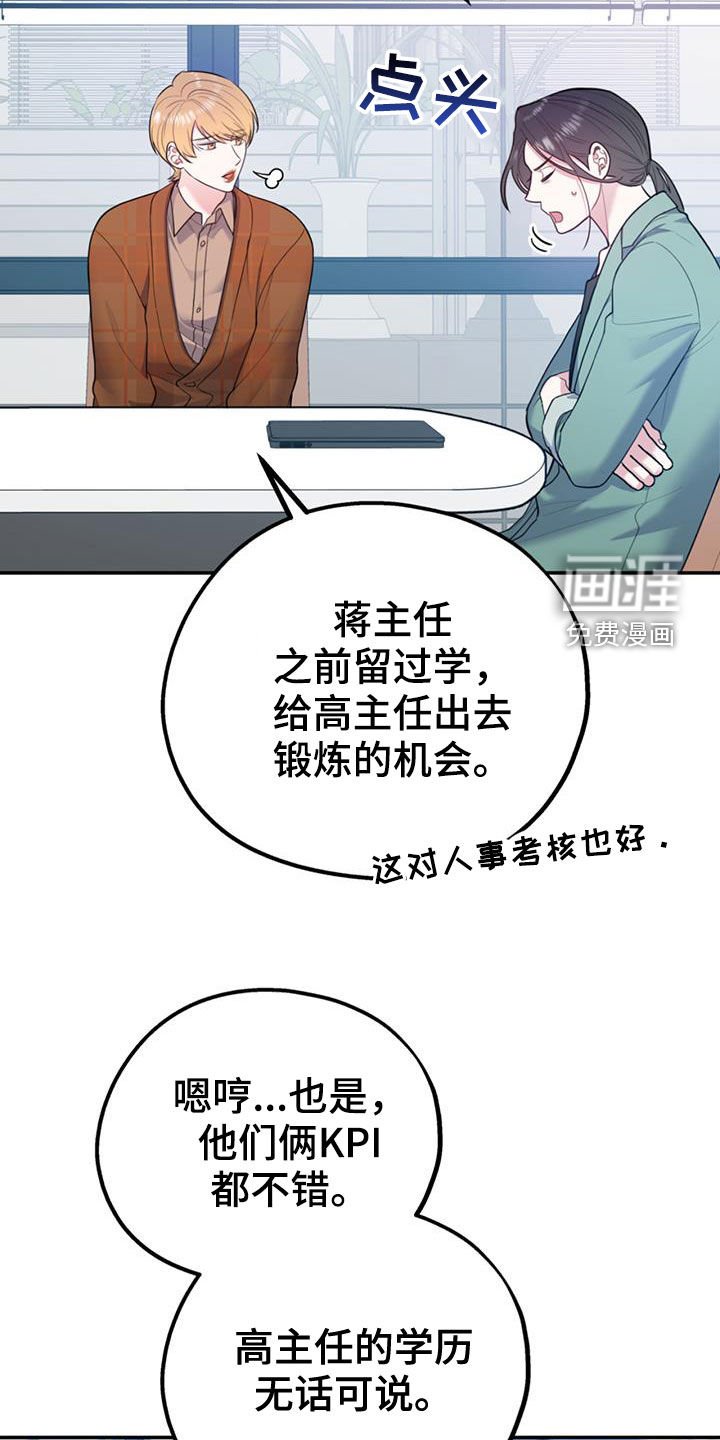 第78章：【第二季】推荐